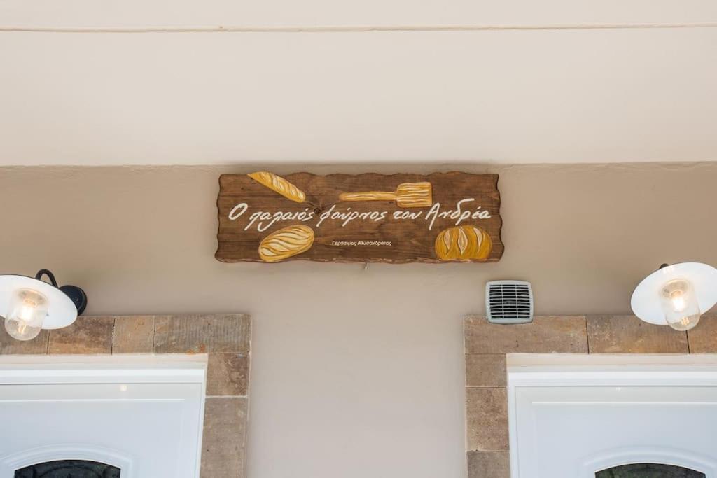 O Palaios Fournos Tou Andrea Apartment Argostoli  Exterior photo